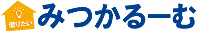 みつかるーむ